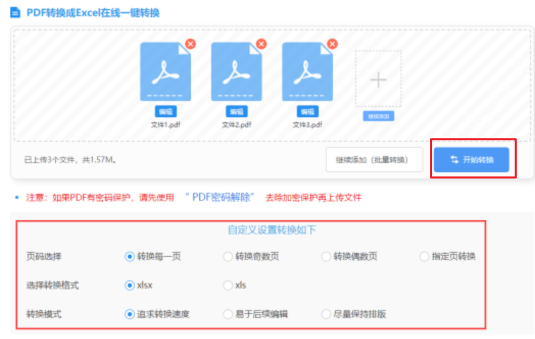 澳门新莆京苹果下载app登录入口使用讲解 - 开始转换